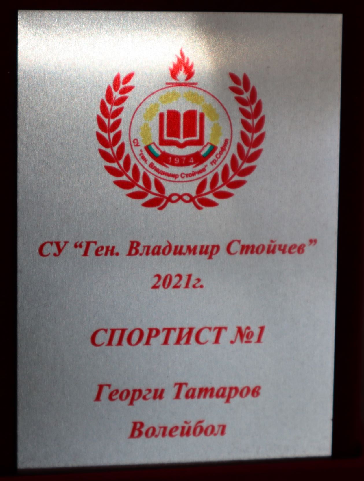 Награждаване