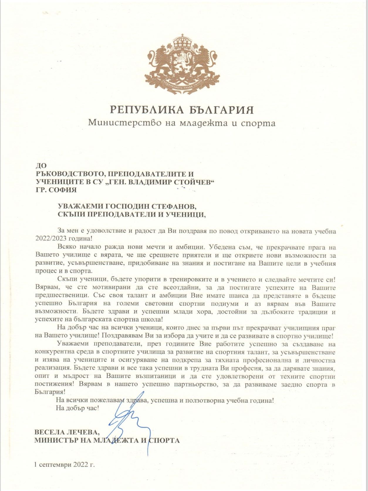 Откриване уч.година-2022-23_1
