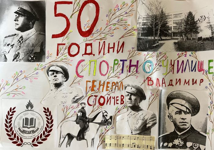 Патронен празник 2024г._3